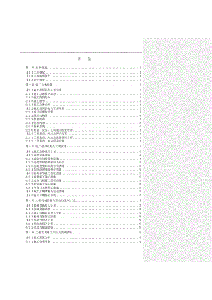 南沙区中心医院二期工程地基与基础工程施工专业承包基坑支护及土方开挖专项施工方案.doc
