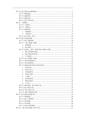 XX厂房工程(主体为钢筋混凝土框架结构)施工组织设计.doc