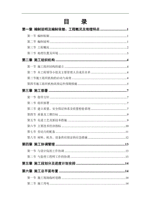 南通江海电容器股份有限公司35KV配电所施工组织设计.doc