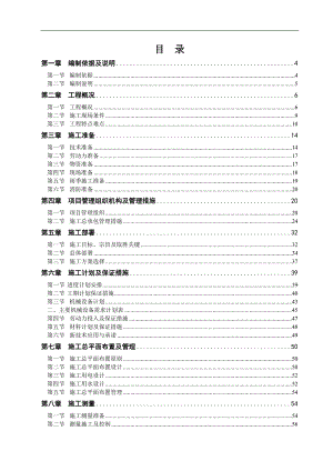 N-1-1地块一期工程施工组织设计.doc