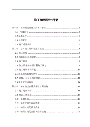 南阳防爆集团发电机项目二期工程施工组织设计.doc