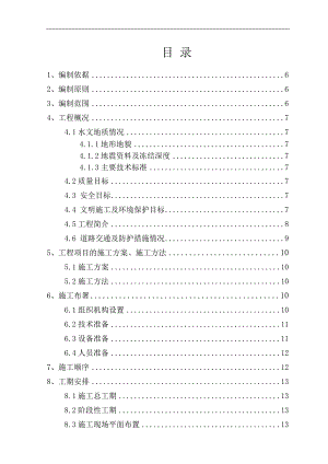 刘庄跨京珠高速公路特大桥施工组织设计.doc
