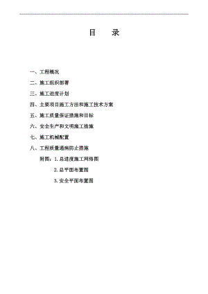 刘家铺如意社区工程施工组织设计.doc