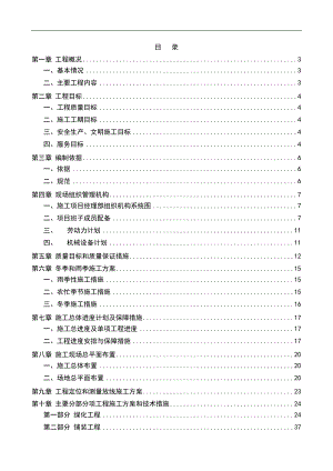 庙城镇焦村公园工程施工组织设计方案.doc