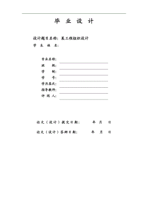 某住宅小区工程施工组织设计CC.doc