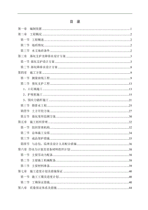 某下沉广场施工方案.doc