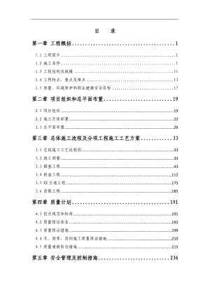 拟建高速公路合同段施工组织设计四川二级公路互通式立交示意图丰富内容详细.doc