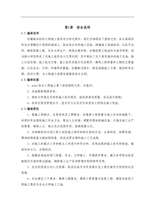 某供水工程顶管施工组织设计.doc