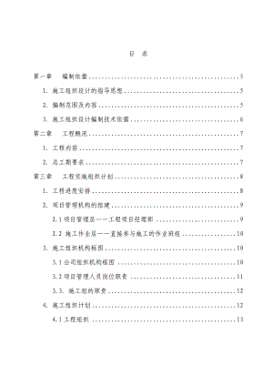 某县人民医院整体迁建智能化弱电系统工程施工组织设计方案.doc