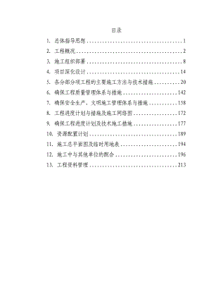 某医院机电工程施工组织设计.doc