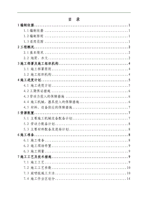 某地基加固旋喷桩施工方案.doc