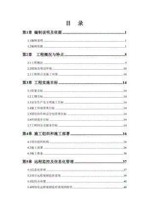 某妇幼保健院施工组织设计.doc