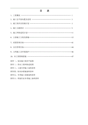 某地电厂长距离供水管线施工组织设计.doc