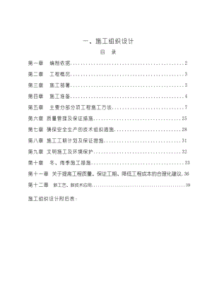 某钢结构材料棚施工组织设计.doc