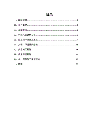 某车站路地基处理专项施工方案.doc