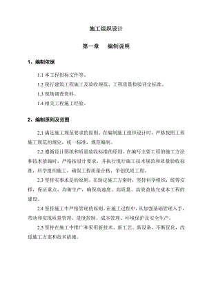 某综合行政综合办公楼土石方开挖工程施工组织设计.doc