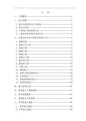 某电气有限公司新生产基地工程施工组织设计.doc