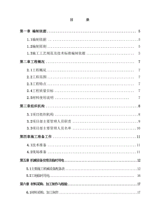 某银行装饰装修施工组织设计.doc