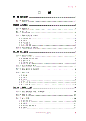 某某大厦施工组织设计.doc