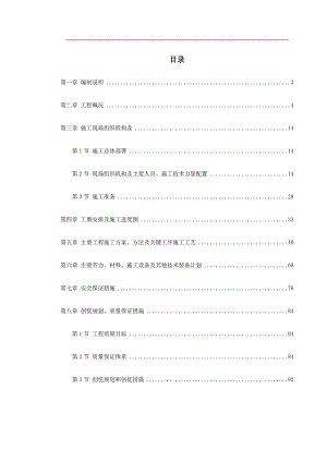 某海通道Ⅴ标段给水工程施工组织设计.doc