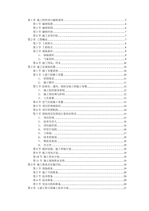 某钢筋混凝土框架结构厂房工程施工组织设计.doc
