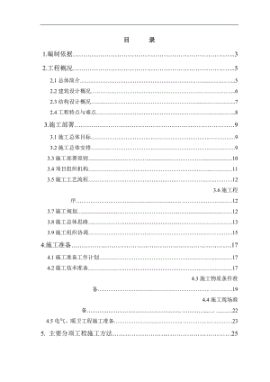 某村二期南区住宅楼工程施工组织设计.doc