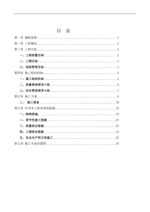 某市自来水厂DN600市政管道安装工程施工组织设计(word版本).doc