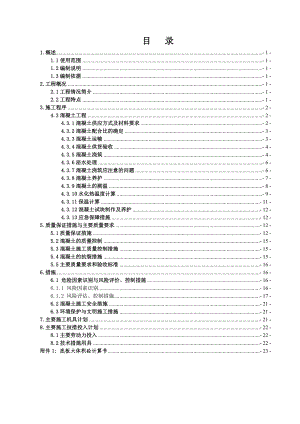 某高层项目筏板大体积混凝土施工方案(附图表、计算书).doc