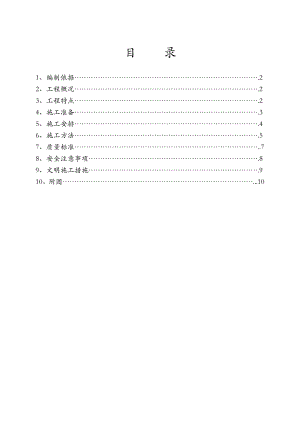 楼及地下车库土方工程施工方案.doc