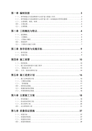 煤矿设备维修中心改扩建工程工业场地综合管网施工组织设计#内蒙古.doc