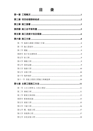 模样车间工程施工组织设计方案.doc
