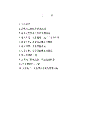 某长江大桥施工组织设计.doc