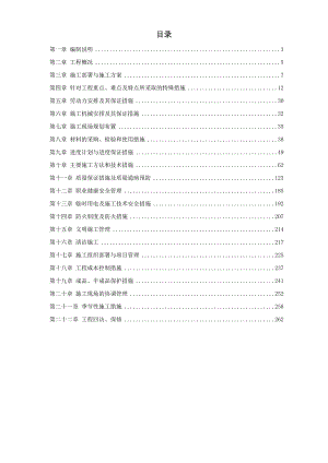 某高档办公楼装饰工程施工组织设计方案.doc