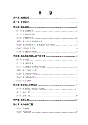 某高层建筑的施工组织设计.doc