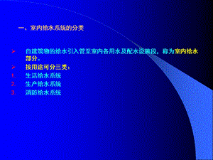 给排水突发事件处理流程教学课件PPT.ppt
