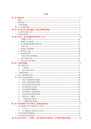 门窗幕墙施工方案.doc