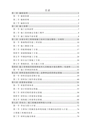 联合银行后台服务中心外立面幕墙工程施工组织设计.doc