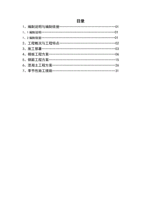 龙华花园场地施工工程项目施工方案.doc