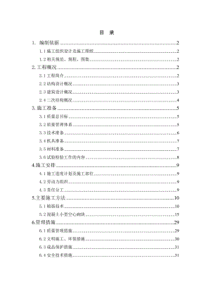 辽宁某高校框架结构综合教学楼二次结构施工方案(含节点详图).doc
