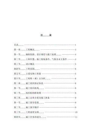 辽宁省某直线型市政雨排水施工组织设计.doc