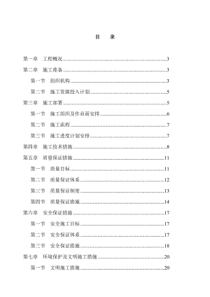 路堑客土喷播植草施工方案.doc