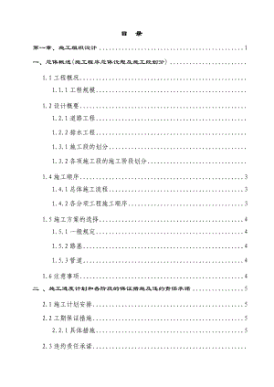 马陵山沥青混凝土路面施工组织设计.doc