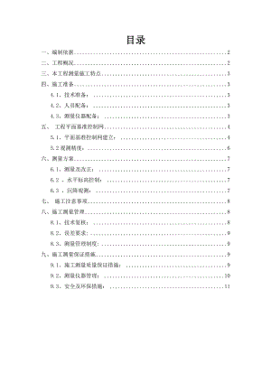 辽宁某净水厂测量放线施工方案.doc