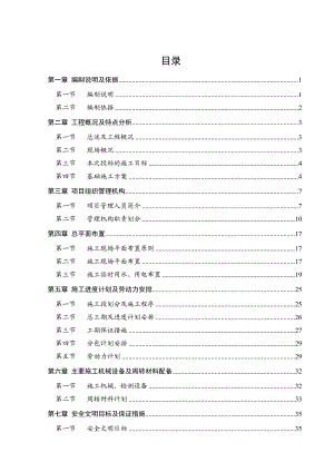 广东某小高层框架结构住宅小区安全文明施工方案.doc