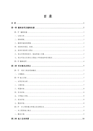 广东某体育用品商场消防安装工程施工组织设计(防排烟系统).doc