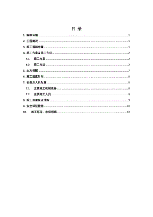 山西某铁路客运专线路堑开挖施工方案.doc