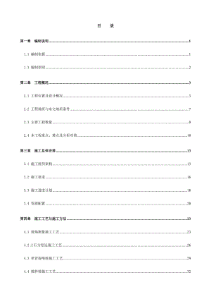 广东某轨道交通雨水管道改迁项目基坑支护专项施工方案(地下连续墙支护、附示意图).doc