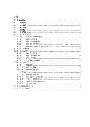 广东某小区高层塔式住宅楼防水工程施工方案.doc