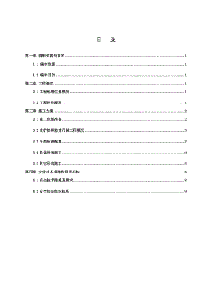 广东某调蓄池项目起重吊装工程施工方案.doc