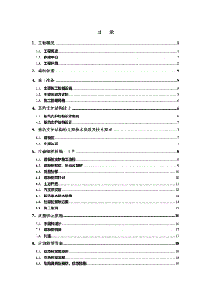 广东某公路互通立交市政配套项目拉森钢板桩支护施工方案(含计算书).doc